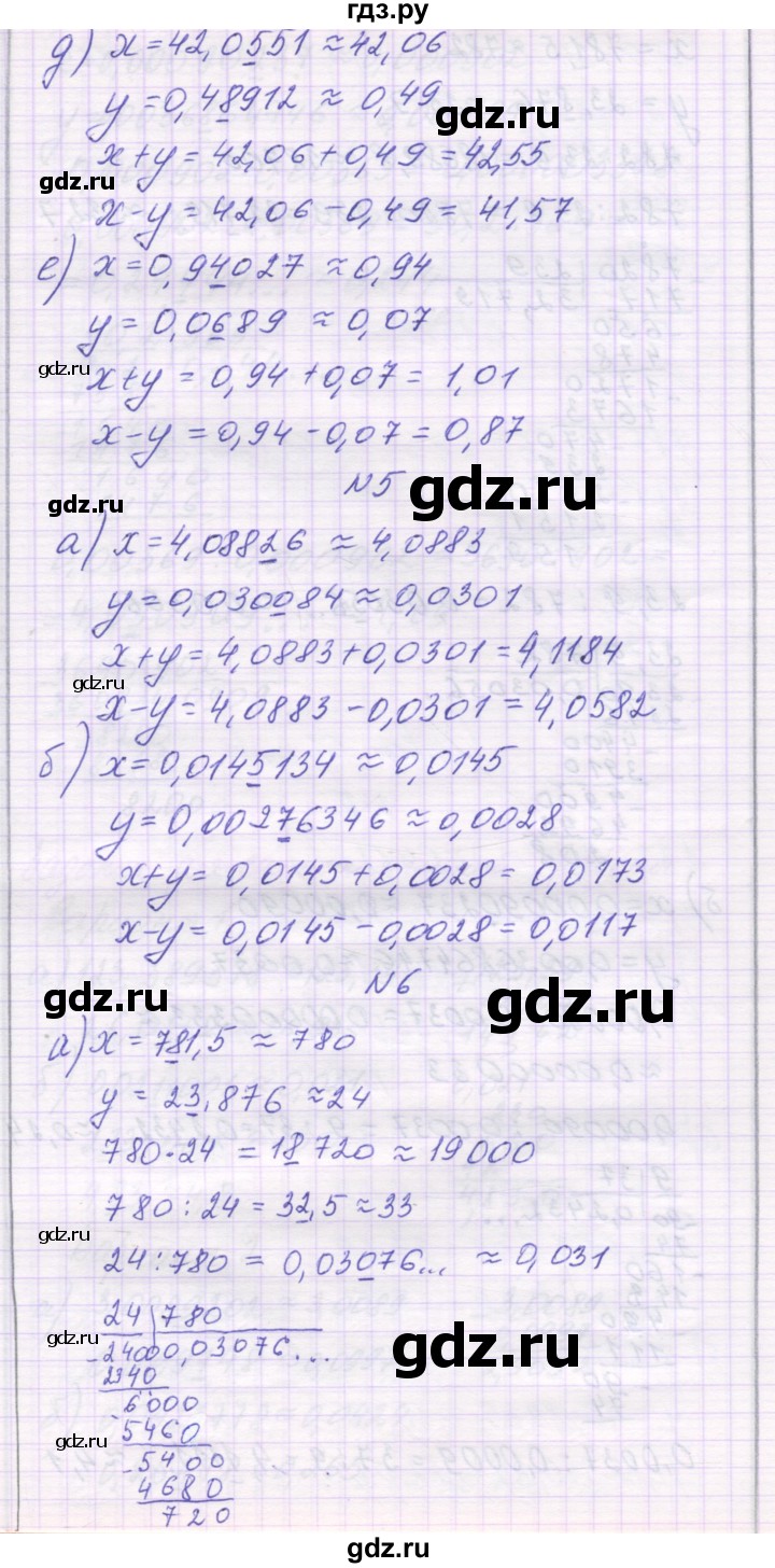ГДЗ по математике 6 класс Козлова   часть 1. страница - 85, Решебник
