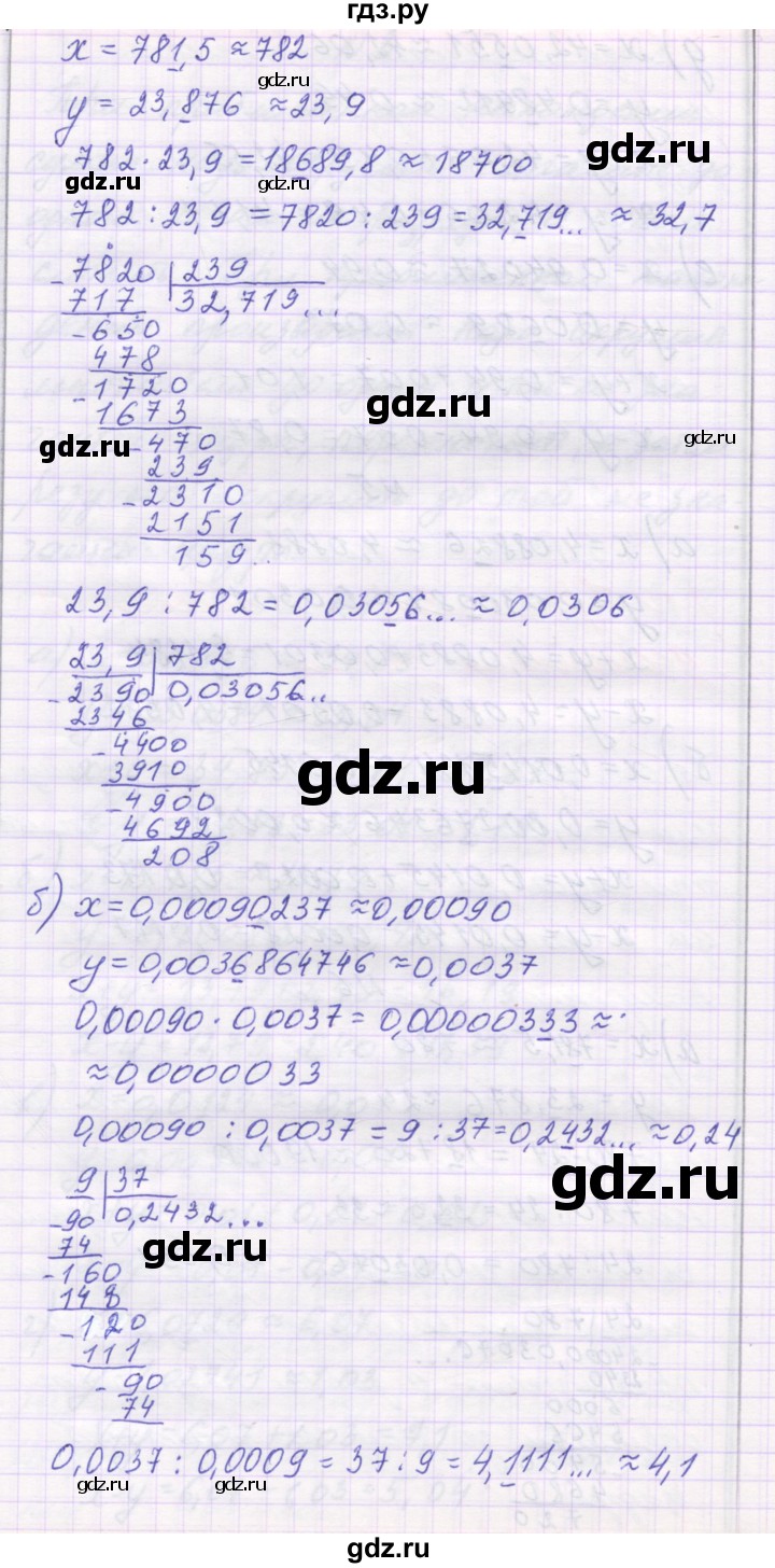 ГДЗ по математике 6 класс Козлова   часть 1. страница - 85, Решебник
