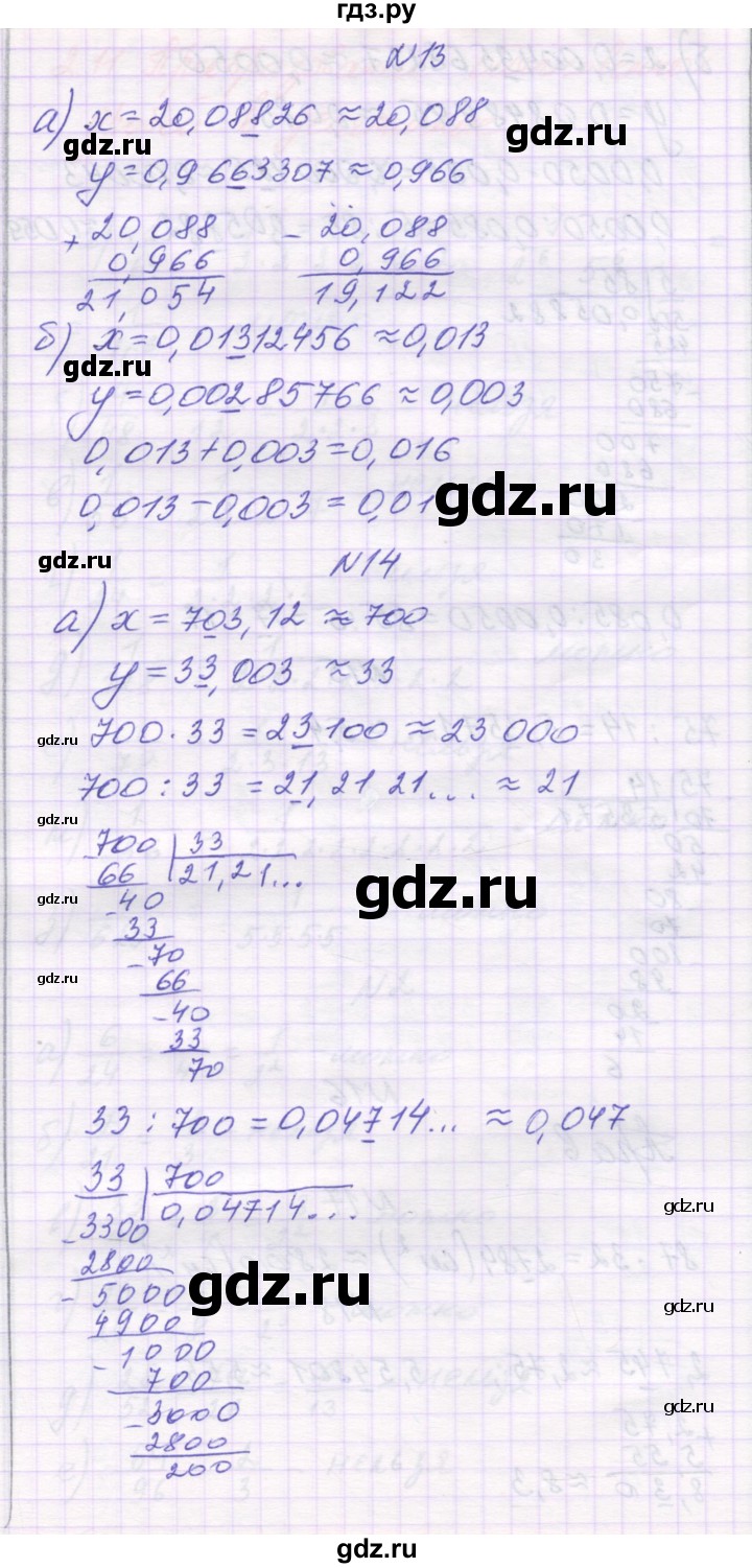 ГДЗ по математике 6 класс Козлова   часть 1. страница - 87, Решебник