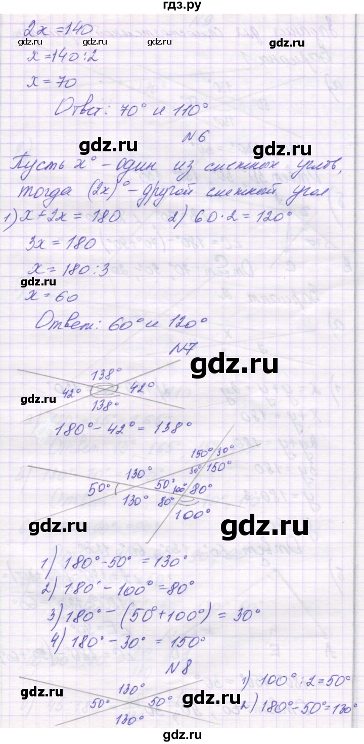 ГДЗ по математике 6 класс Козлова   часть 1. страница - 96, Решебник