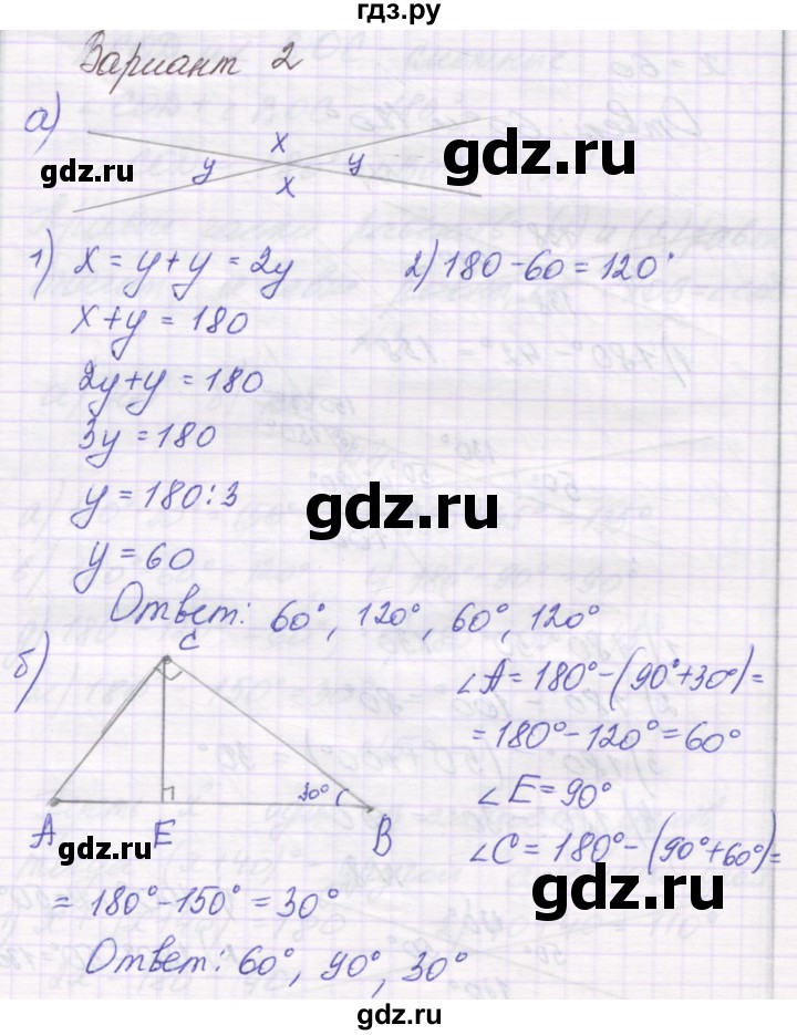 Читать Математика 6 класс Учебник Козлова Рубин часть 1