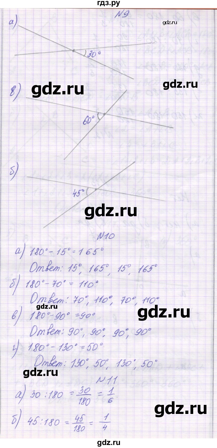 ГДЗ по математике 6 класс Козлова   часть 1. страница - 97, Решебник