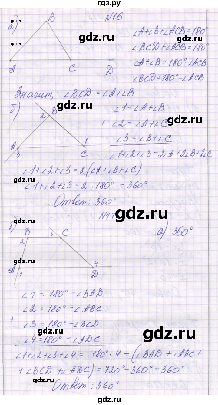 ГДЗ по математике 6 класс Козлова   часть 1. страница - 97, Решебник