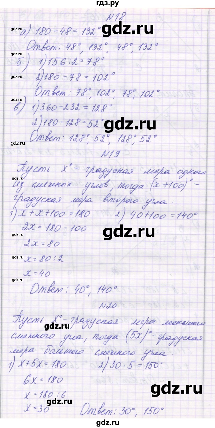 ГДЗ по математике 6 класс Козлова   часть 1. страница - 98, Решебник