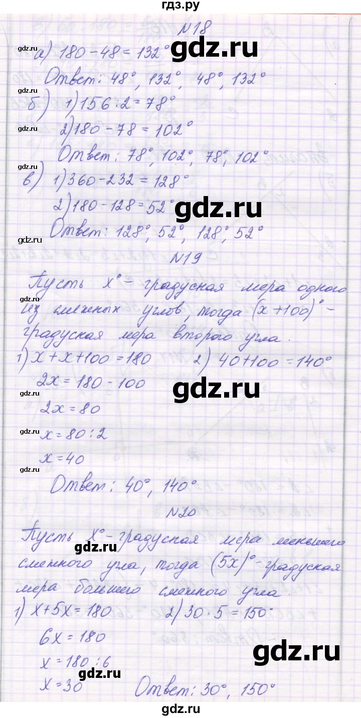 ГДЗ Часть 1. Страница 98 Математика 6 Класс Козлова, Рубин