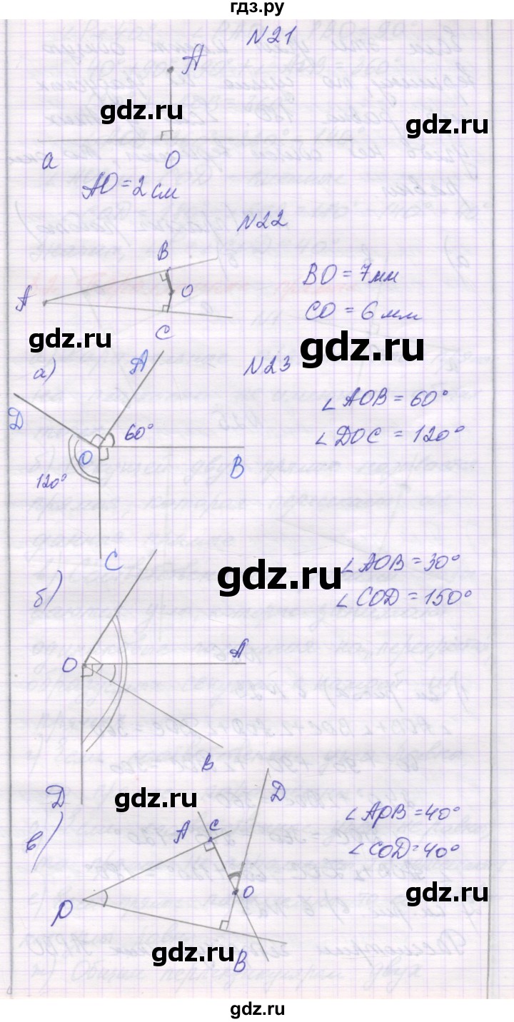 ГДЗ по математике 6 класс Козлова   часть 1. страница - 98, Решебник