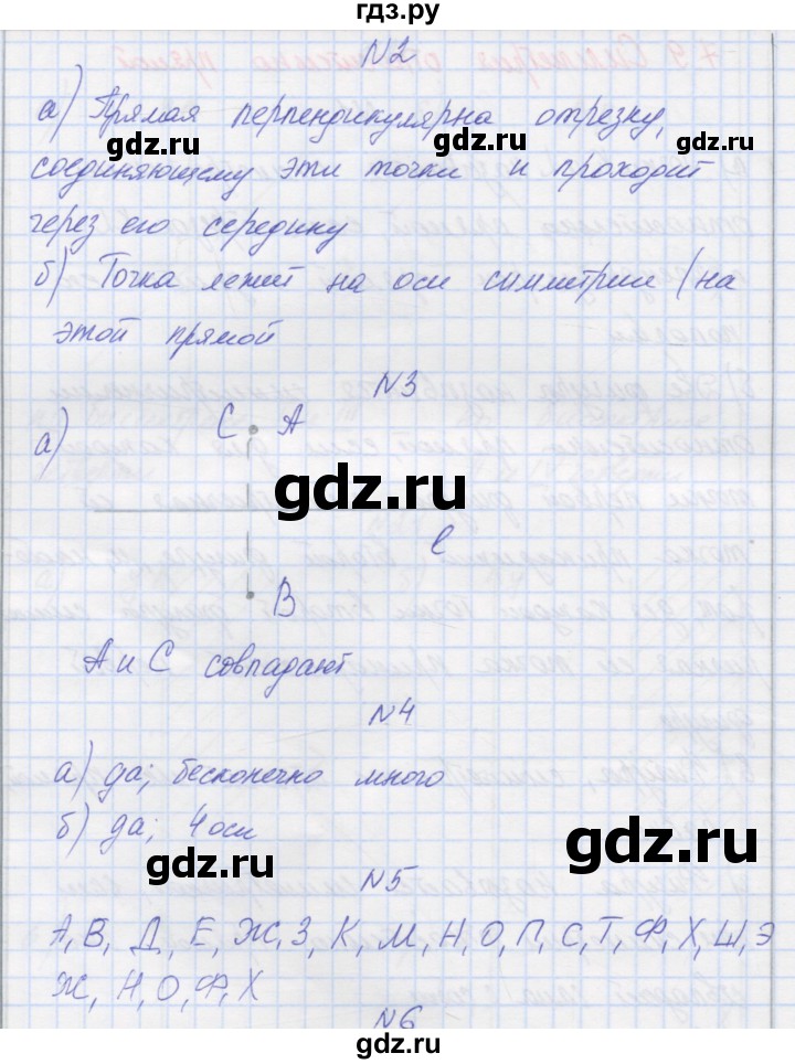 ГДЗ по математике 6 класс Козлова   часть 2. страница - 101, Решебник