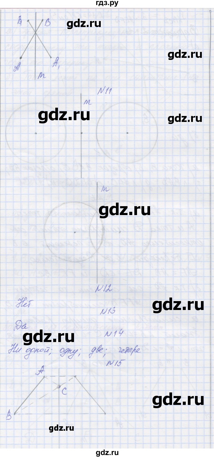ГДЗ по математике 6 класс Козлова   часть 2. страница - 103, Решебник
