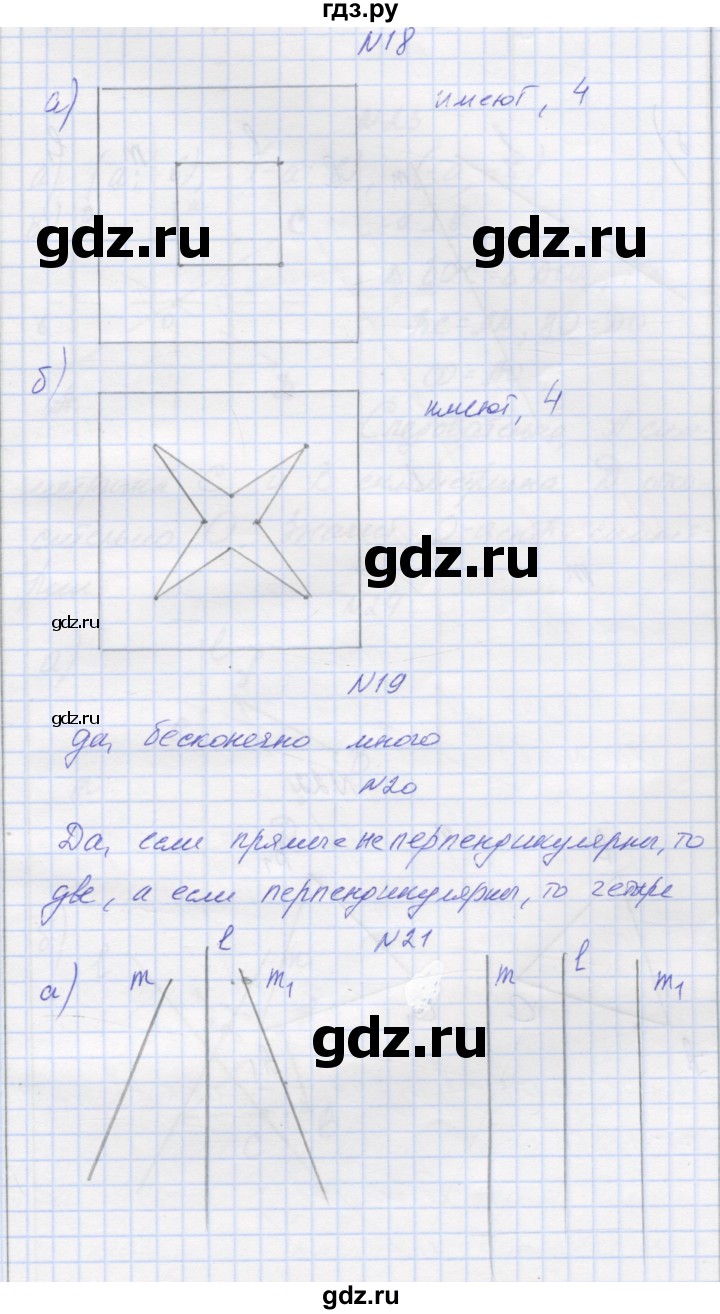 ГДЗ по математике 6 класс Козлова   часть 2. страница - 104, Решебник