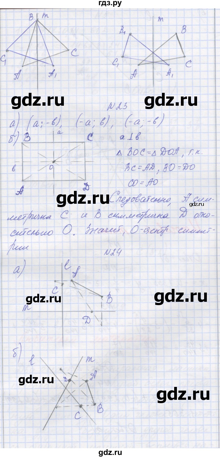 ГДЗ по математике 6 класс Козлова   часть 2. страница - 104, Решебник