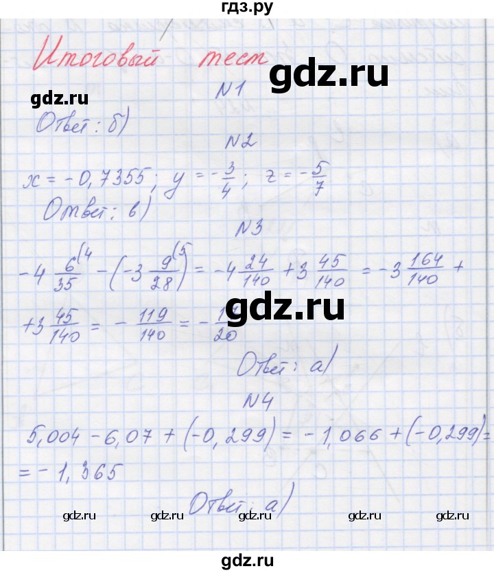 ГДЗ по математике 6 класс Козлова   часть 2. страница - 105, Решебник