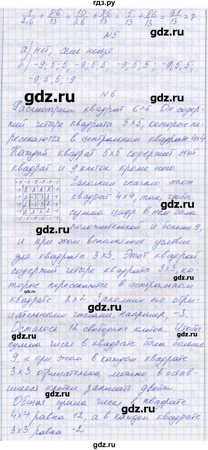 ГДЗ по математике 6 класс Козлова   часть 2. страница - 107, Решебник