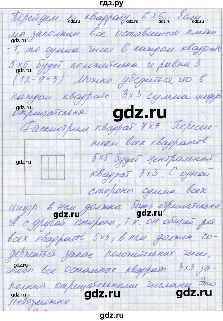ГДЗ по математике 6 класс Козлова   часть 2. страница - 107, Решебник