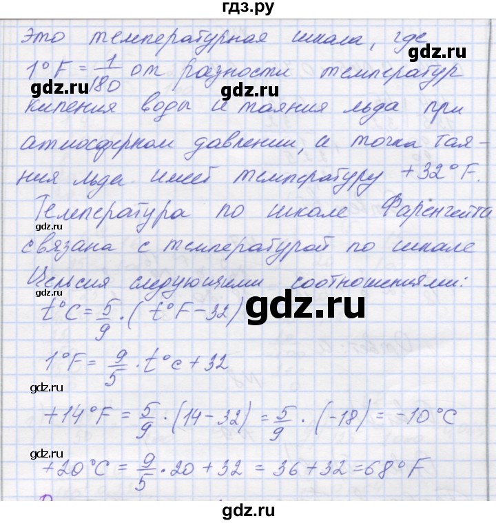ГДЗ по математике 6 класс Козлова   часть 2. страница - 108, Решебник