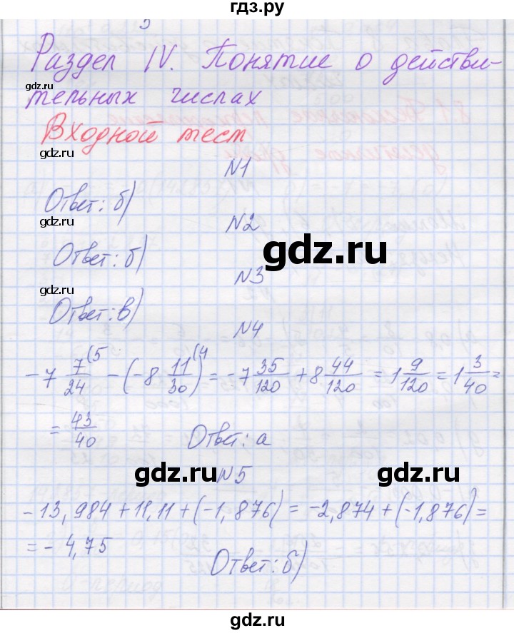 ГДЗ по математике 6 класс Козлова   часть 2. страница - 109, Решебник