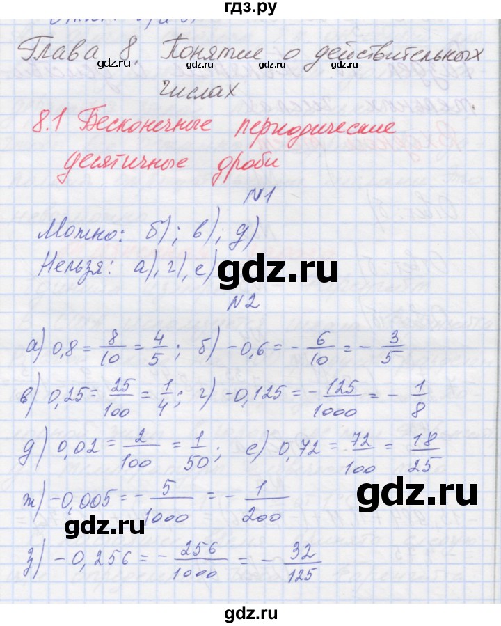 ГДЗ по математике 6 класс Козлова   часть 2. страница - 114, Решебник