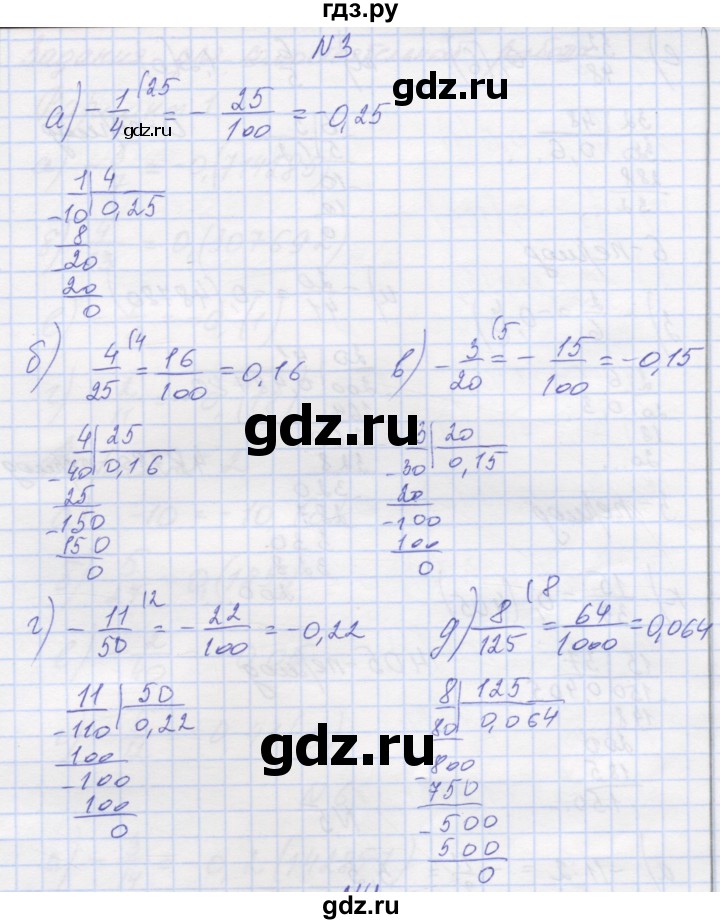 ГДЗ по математике 6 класс Козлова   часть 2. страница - 114, Решебник