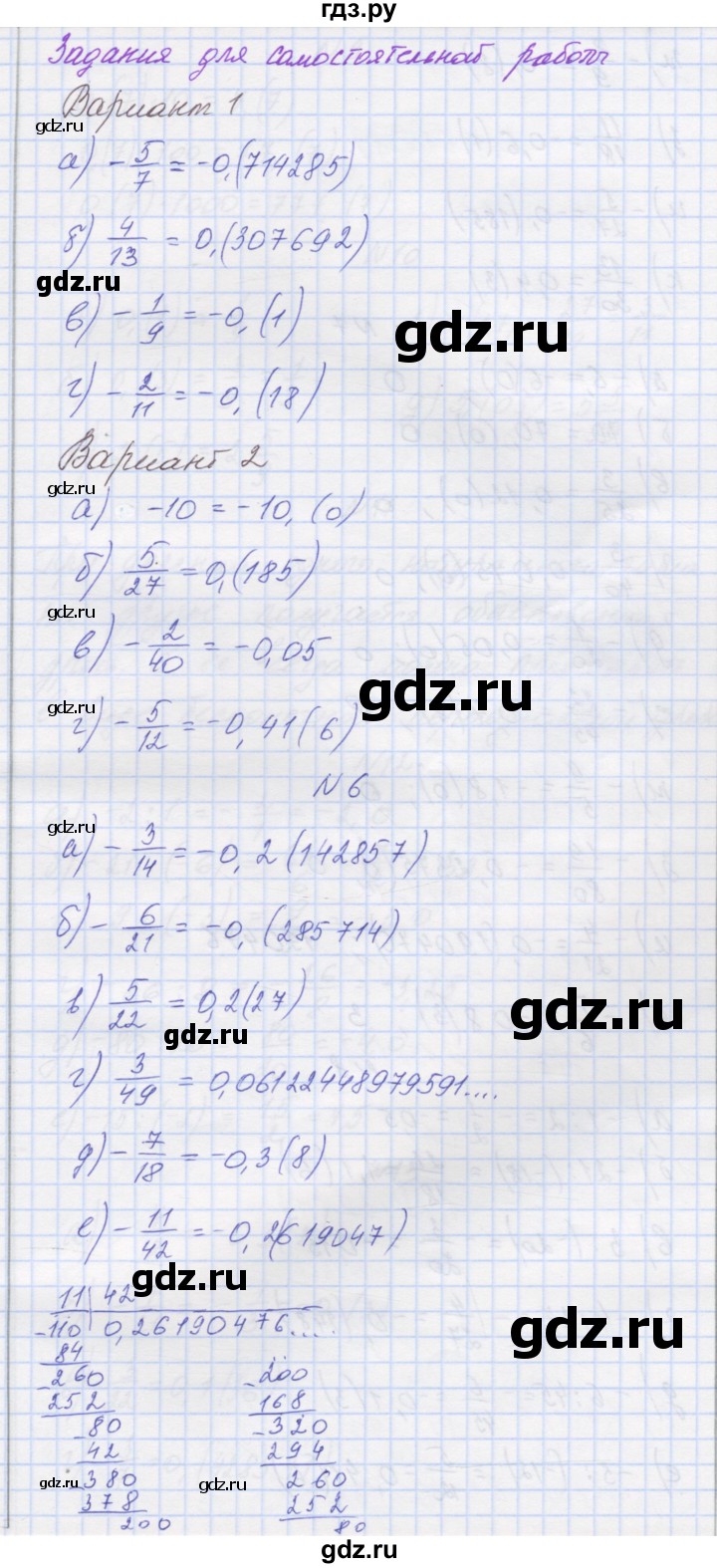 ГДЗ по математике 6 класс Козлова   часть 2. страница - 115, Решебник