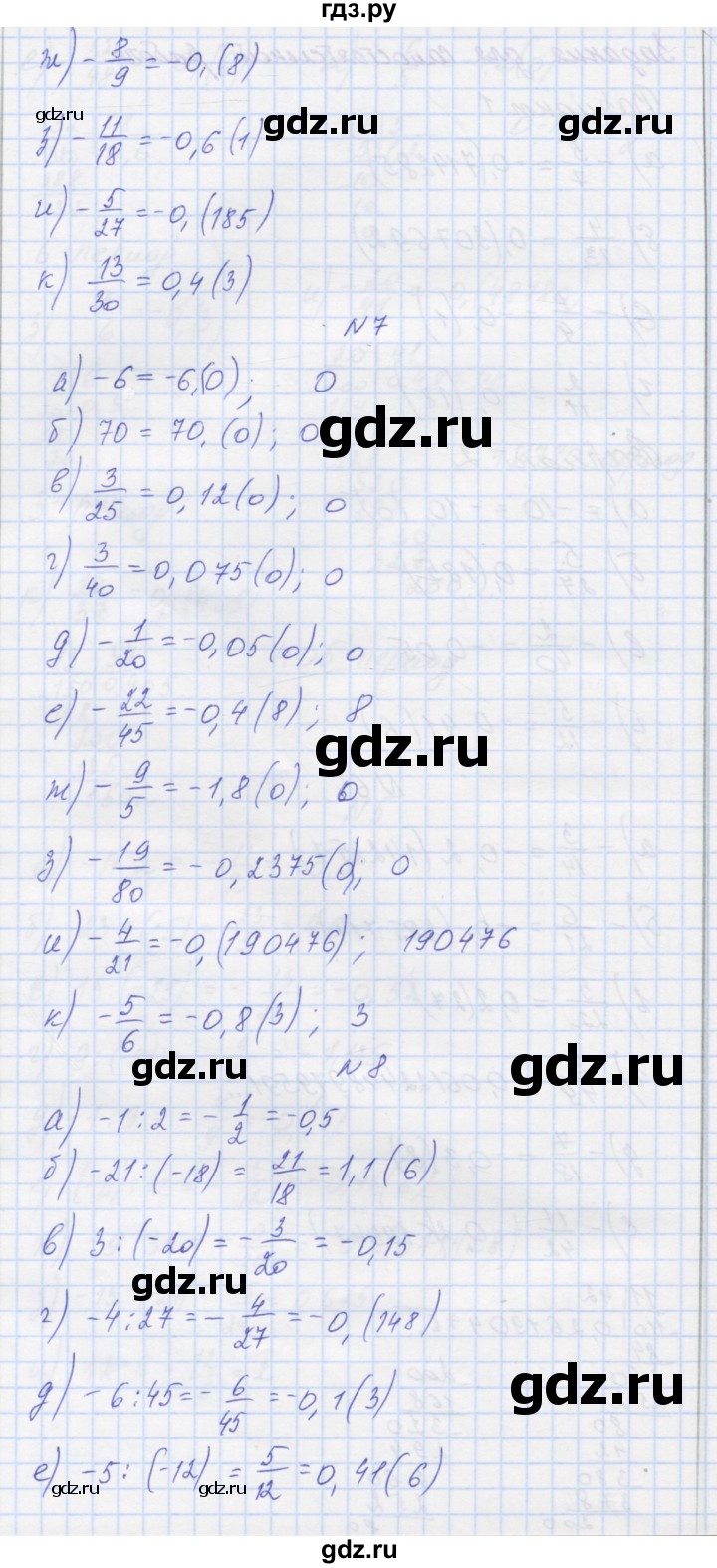 ГДЗ по математике 6 класс Козлова   часть 2. страница - 115, Решебник