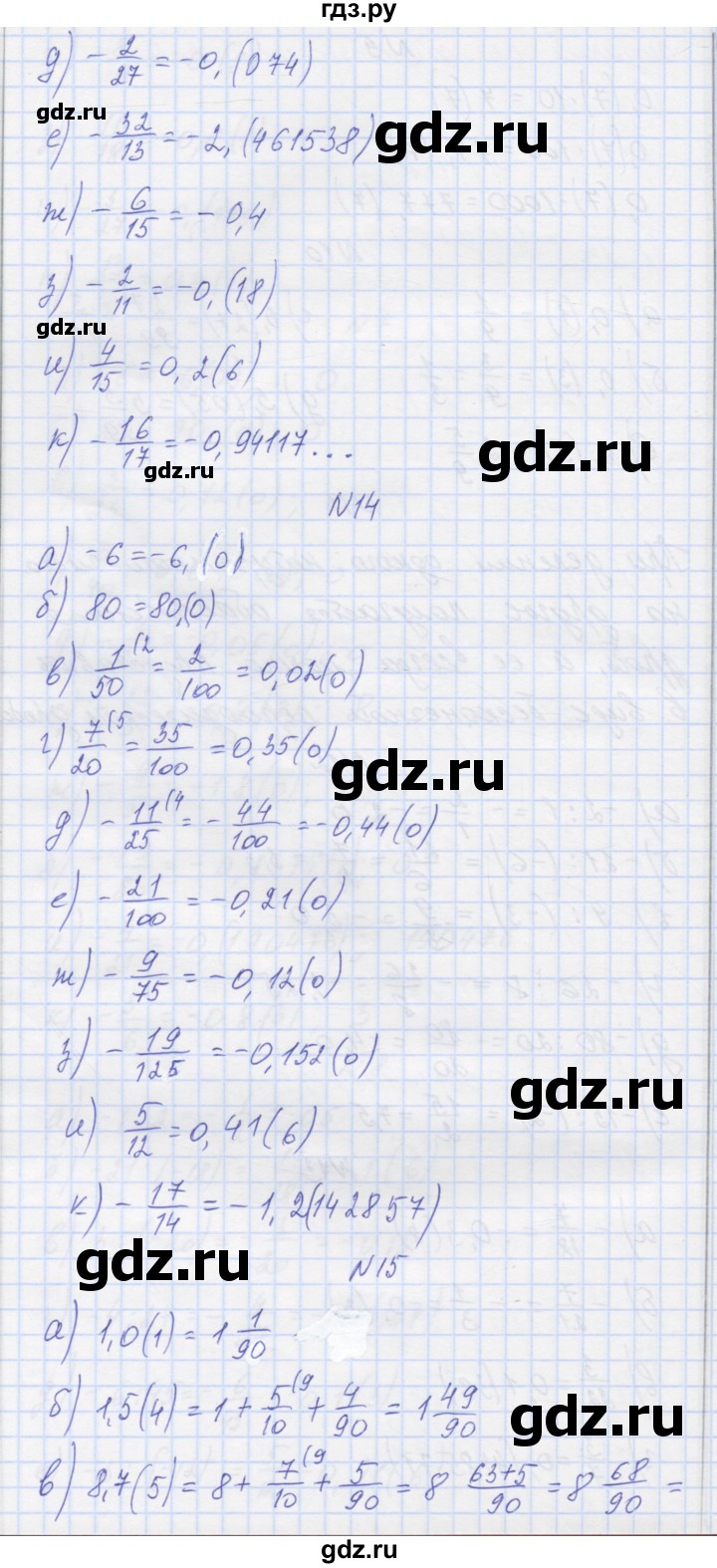 ГДЗ по математике 6 класс Козлова   часть 2. страница - 116, Решебник