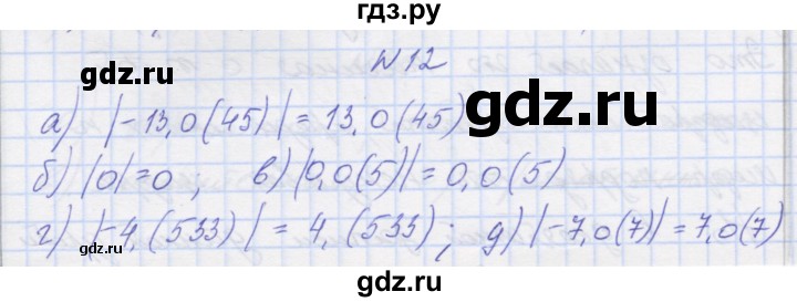 ГДЗ по математике 6 класс Козлова   часть 2. страница - 120, Решебник