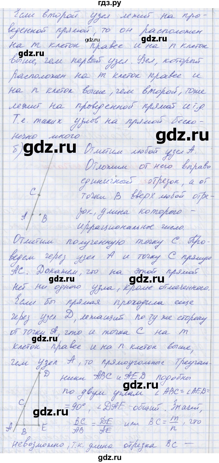 ГДЗ по математике 6 класс Козлова   часть 2. страница - 137, Решебник