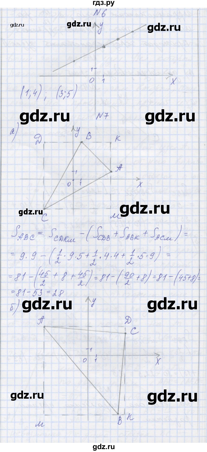 ГДЗ по математике 6 класс Козлова   часть 2. страница - 137, Решебник