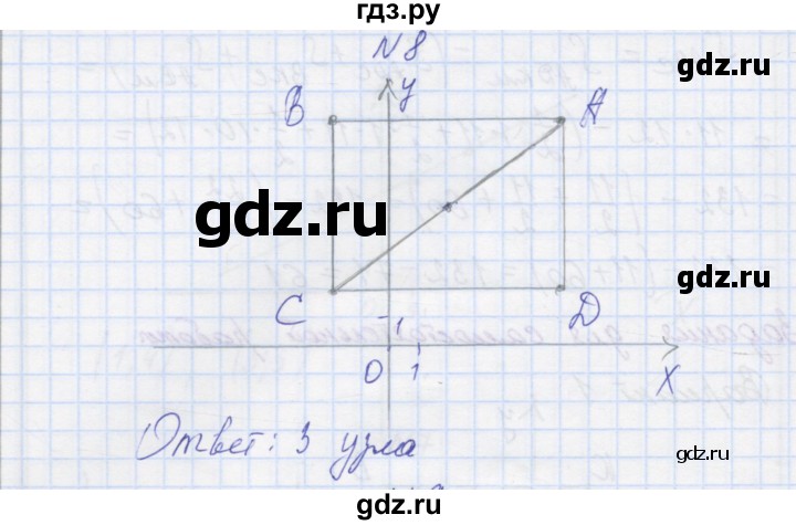 ГДЗ по математике 6 класс Козлова   часть 2. страница - 137, Решебник