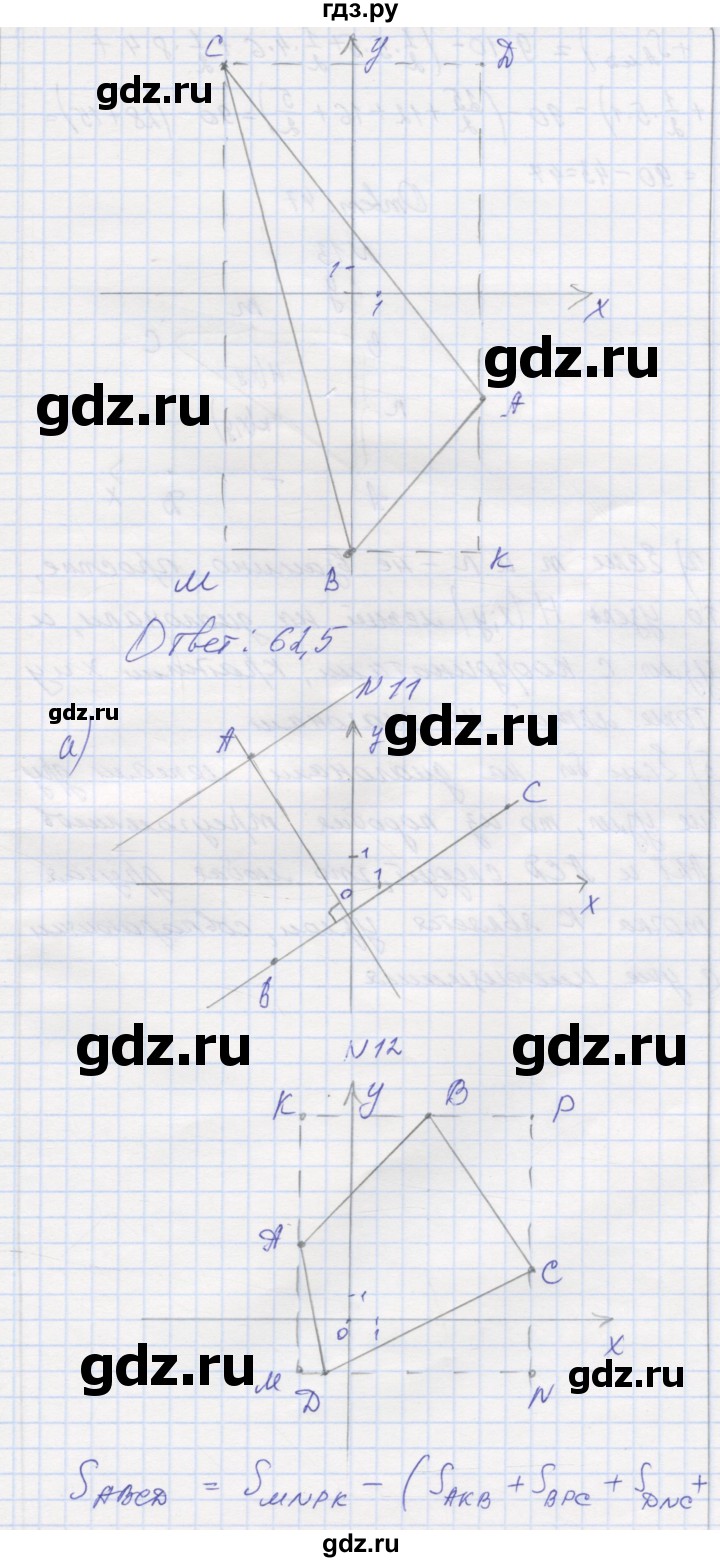 ГДЗ по математике 6 класс Козлова   часть 2. страница - 138, Решебник