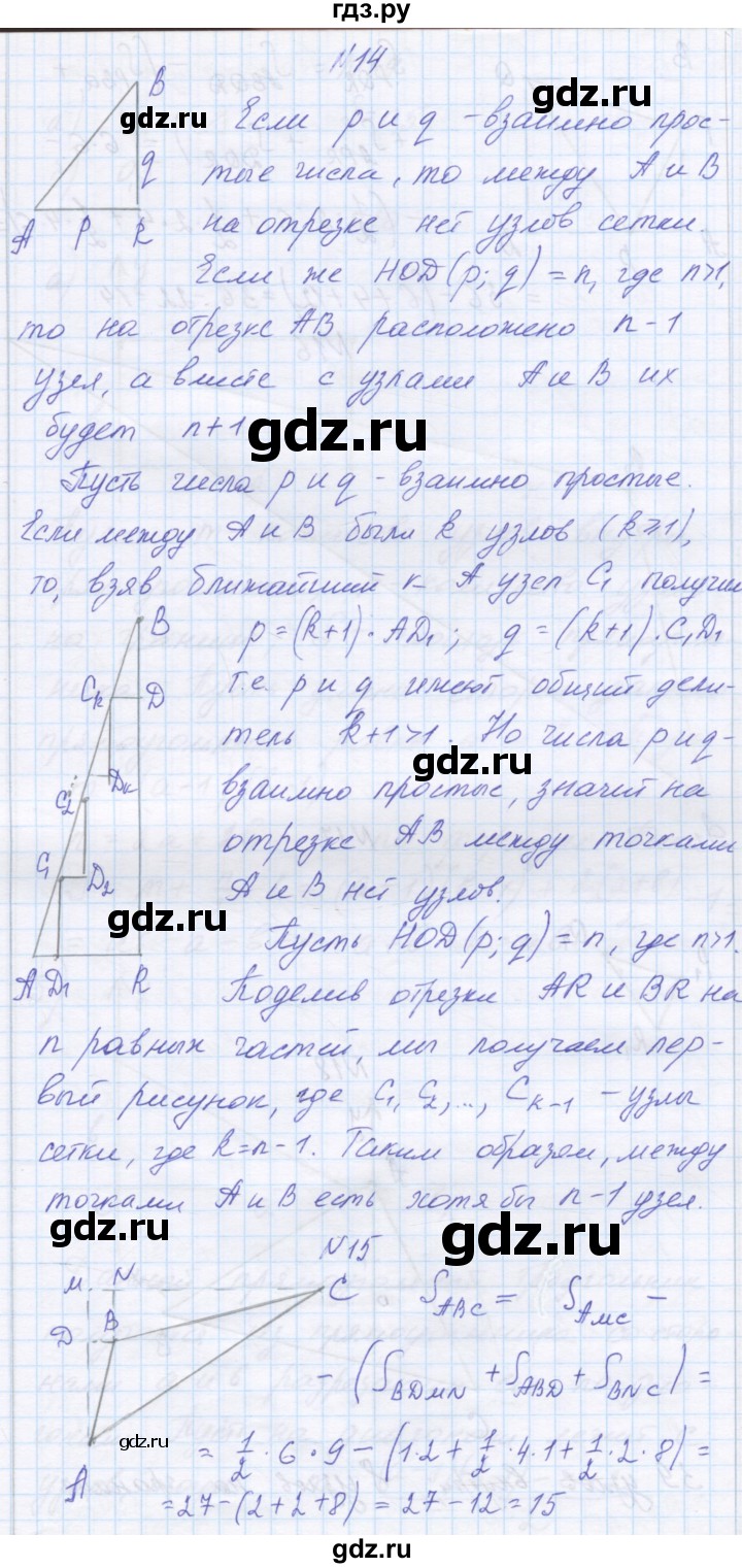 ГДЗ по математике 6 класс Козлова   часть 2. страница - 138, Решебник