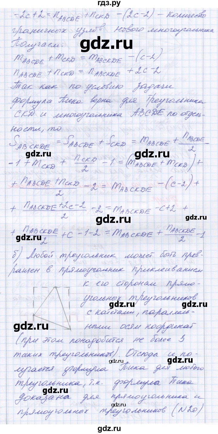 ГДЗ по математике 6 класс Козлова   часть 2. страница - 139, Решебник