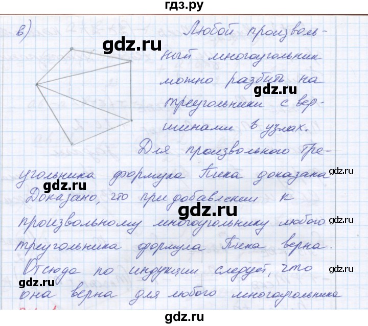 ГДЗ по математике 6 класс Козлова   часть 2. страница - 139, Решебник