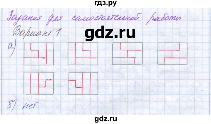 ГДЗ по математике 6 класс Козлова   часть 2. страница - 145, Решебник