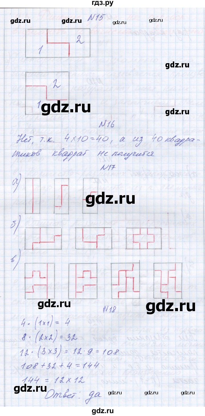 ГДЗ по математике 6 класс Козлова   часть 2. страница - 147, Решебник