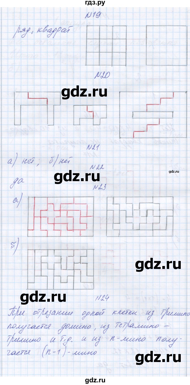 ГДЗ по математике 6 класс Козлова   часть 2. страница - 147, Решебник