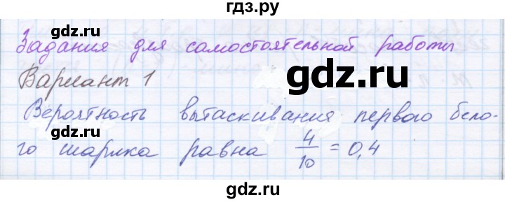 ГДЗ по математике 6 класс Козлова   часть 2. страница - 157, Решебник