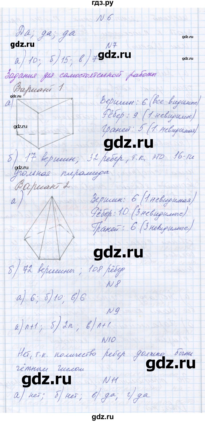 ГДЗ по математике 6 класс Козлова   часть 2. страница - 163, Решебник