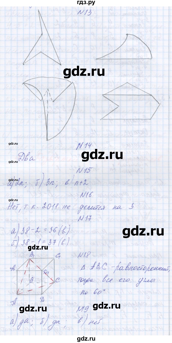 ГДЗ по математике 6 класс Козлова   часть 2. страница - 164, Решебник
