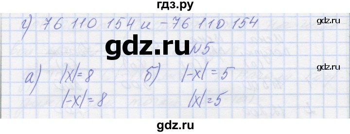 ГДЗ по математике 6 класс Козлова   часть 2. страница - 17, Решебник