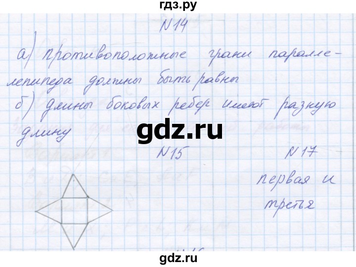 ГДЗ по математике 6 класс Козлова   часть 2. страница - 170, Решебник