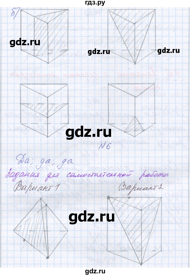 ГДЗ по математике 6 класс Козлова   часть 2. страница - 175, Решебник