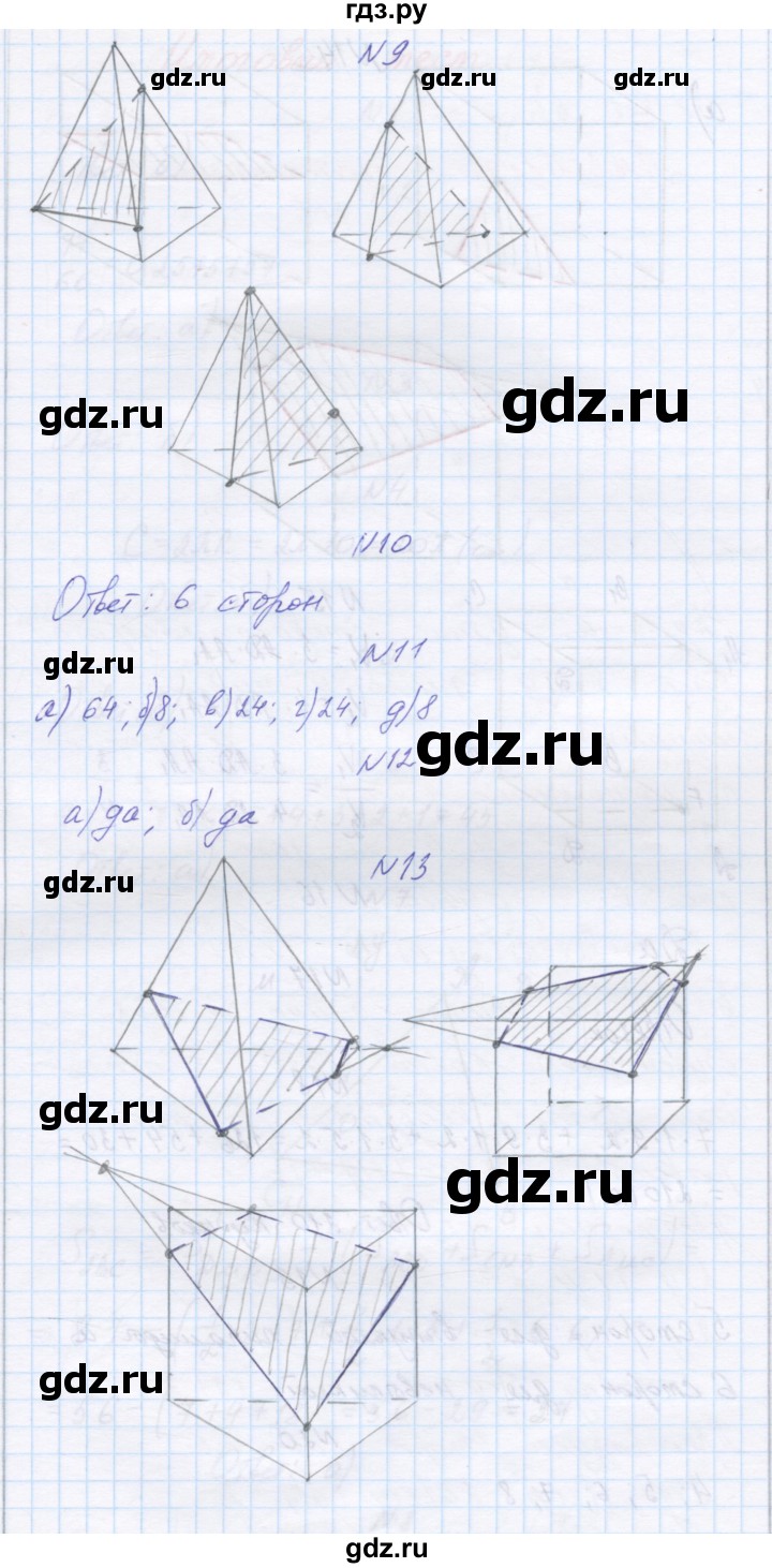 ГДЗ по математике 6 класс Козлова   часть 2. страница - 177, Решебник