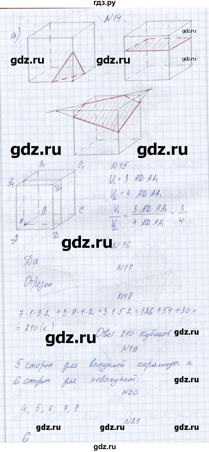 ГДЗ по математике 6 класс Козлова   часть 2. страница - 178, Решебник