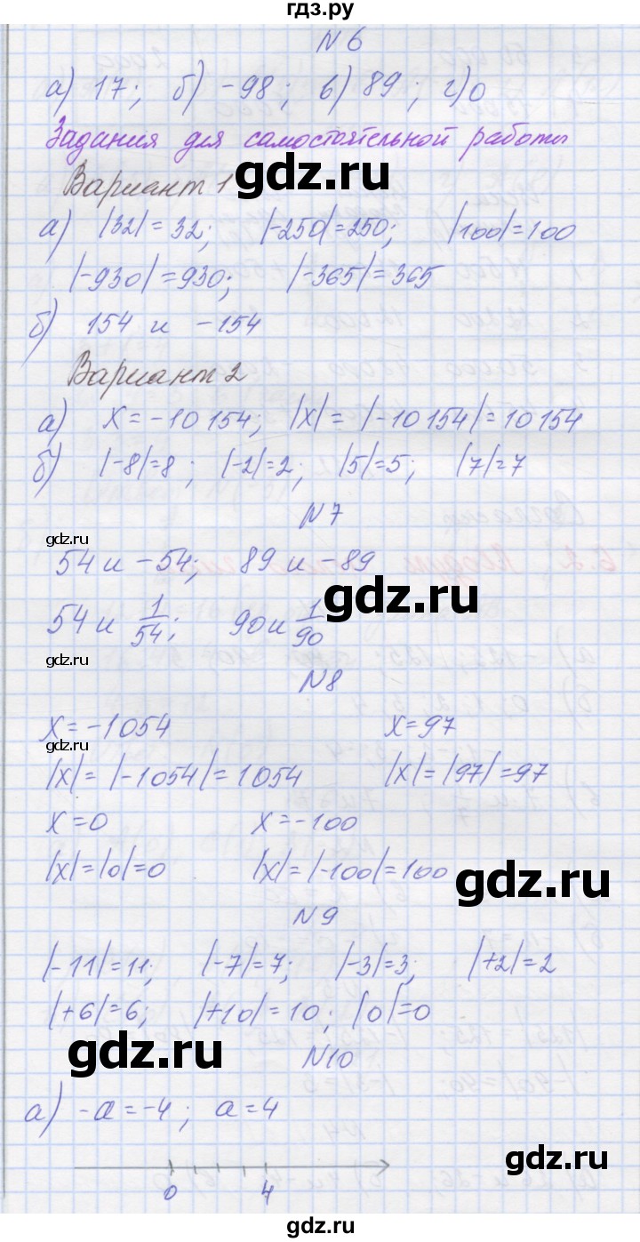 ГДЗ по математике 6 класс Козлова   часть 2. страница - 18, Решебник