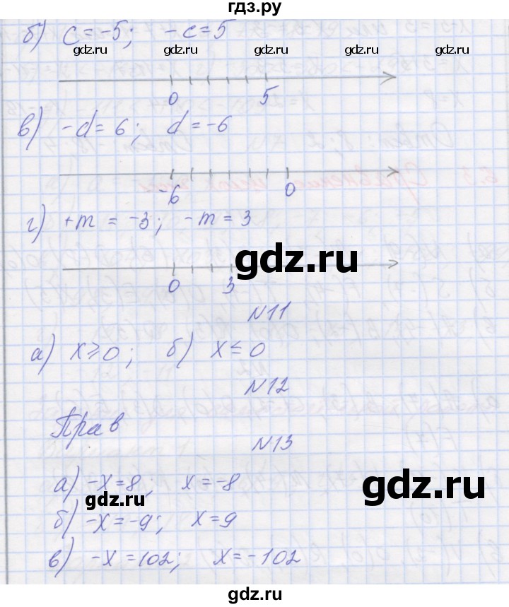 ГДЗ по математике 6 класс Козлова   часть 2. страница - 18, Решебник