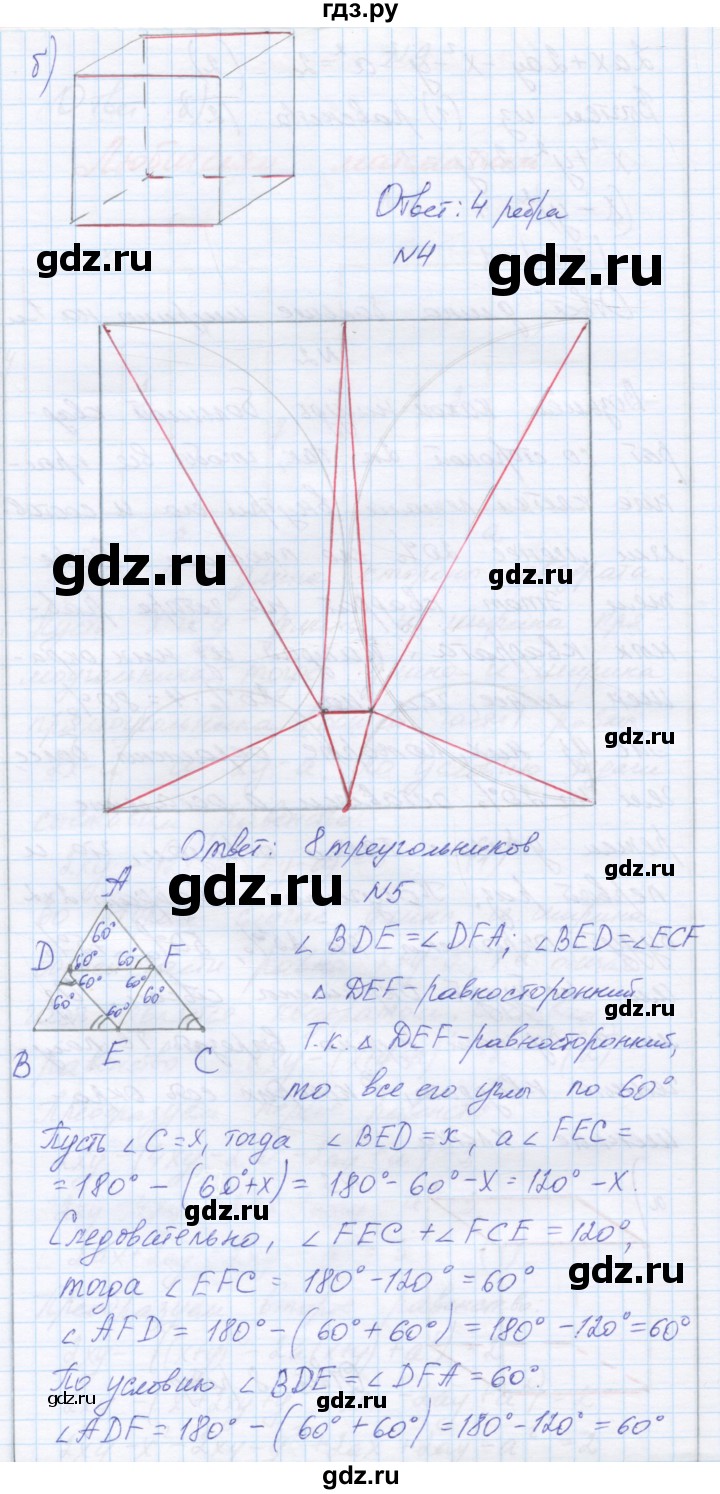 ГДЗ по математике 6 класс Козлова   часть 2. страница - 181, Решебник