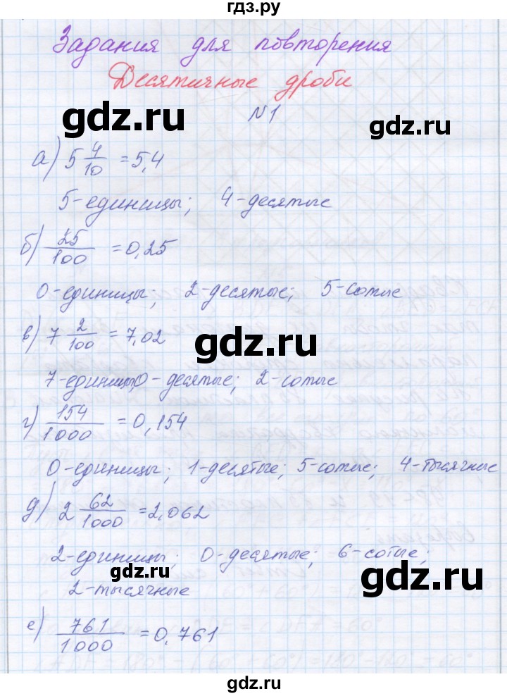 ГДЗ по математике 6 класс Козлова   часть 2. страница - 184, Решебник