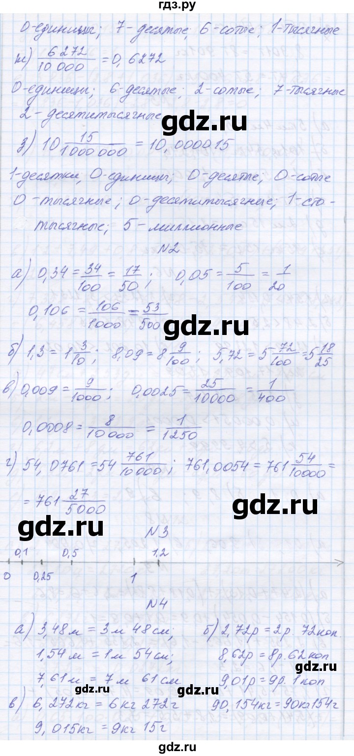ГДЗ по математике 6 класс Козлова   часть 2. страница - 184, Решебник