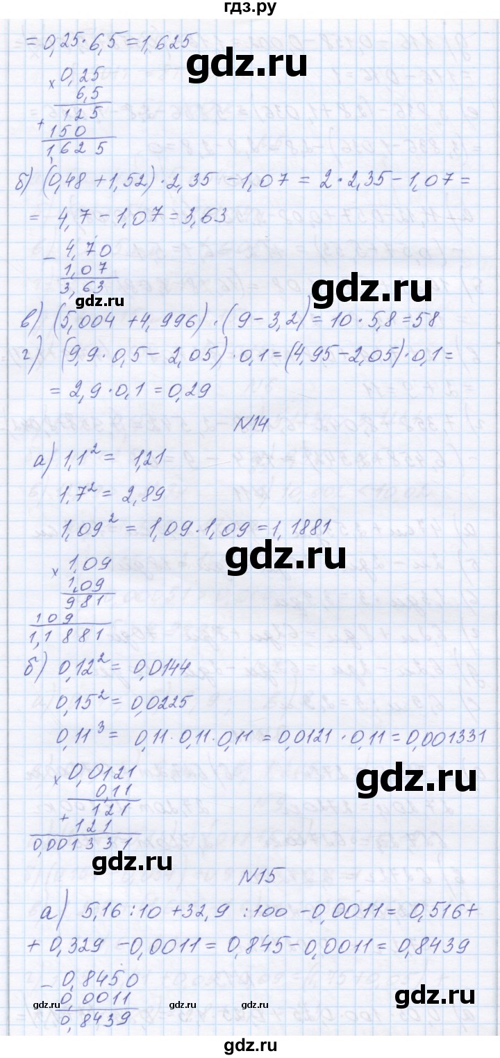 ГДЗ по математике 6 класс Козлова   часть 2. страница - 185, Решебник