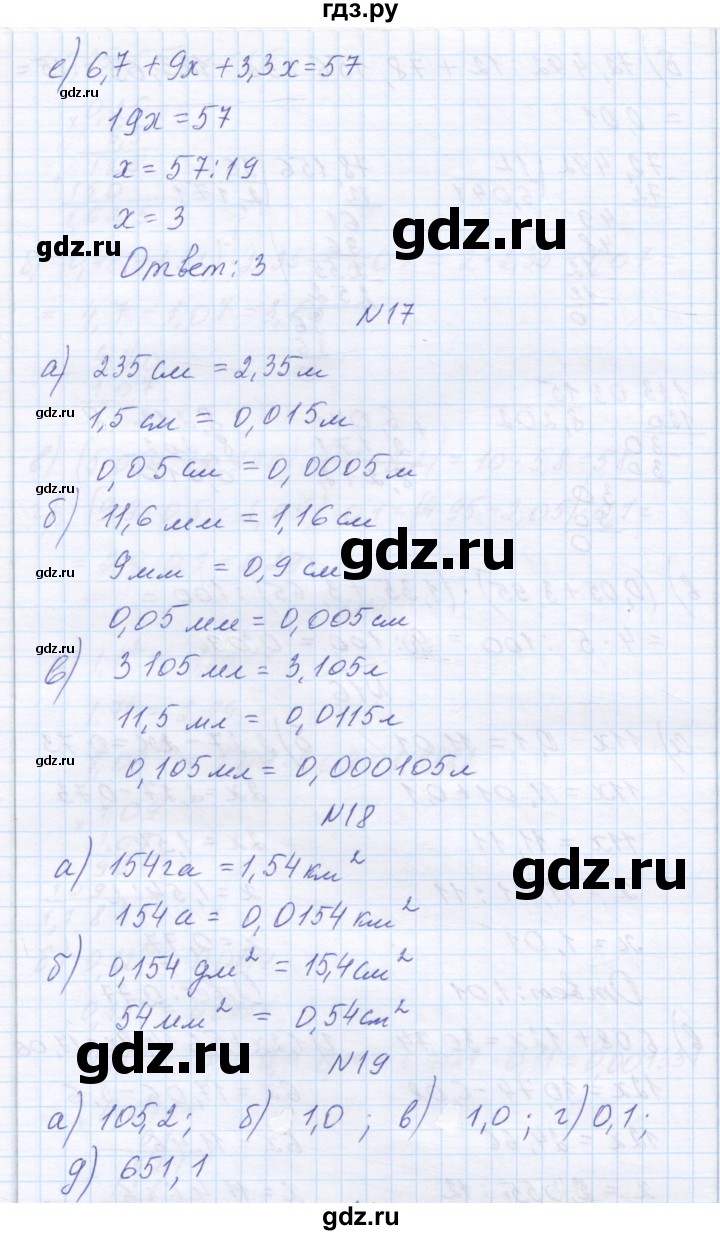 ГДЗ по математике 6 класс Козлова   часть 2. страница - 185, Решебник